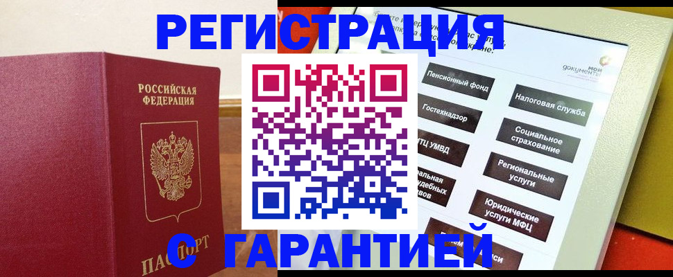 найти адрес прописки в Орехово-Зуево