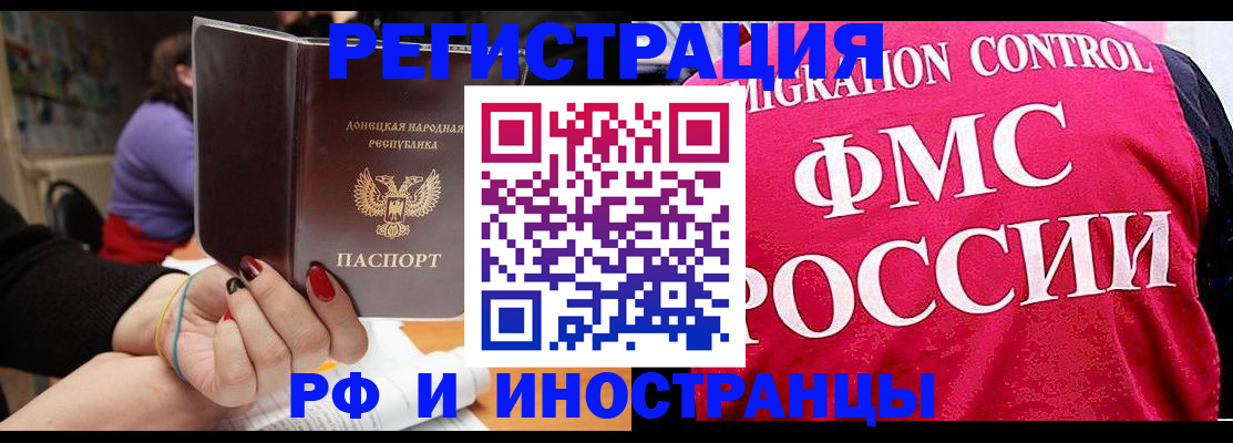 прописка паспорт в Орехово-Зуево