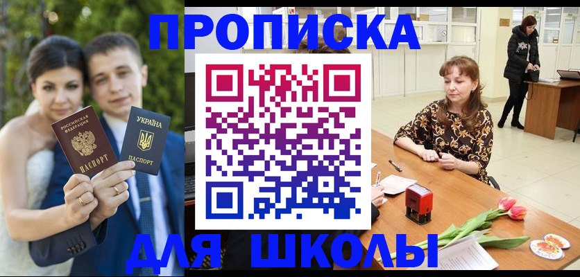 временная регистрация недорого в Орехово-Зуево