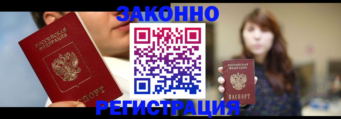 временная регистрация 2025 в Орехово-Зуево