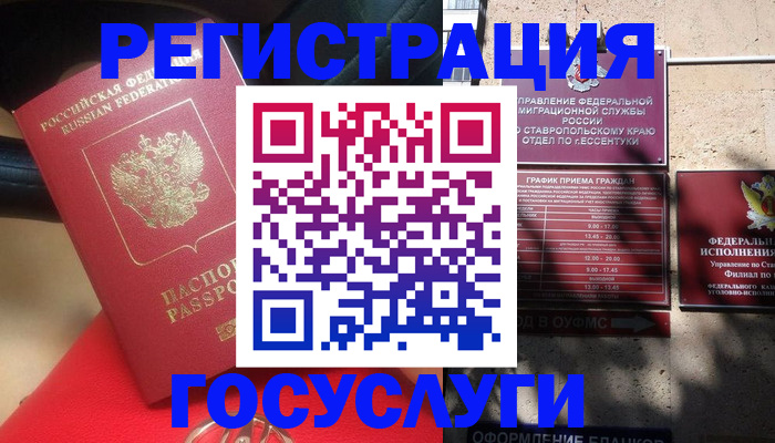 где прописаться в Орехово-Зуево