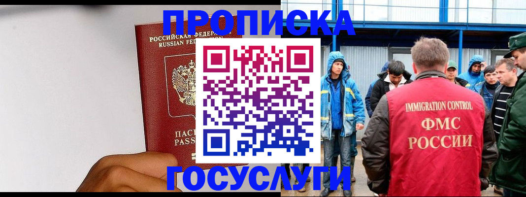 найти адрес прописки в Орехово-Зуево